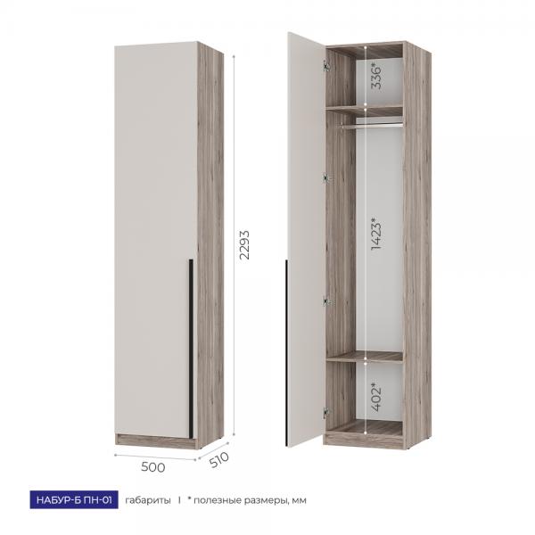 Купить Пенал Набур-Б