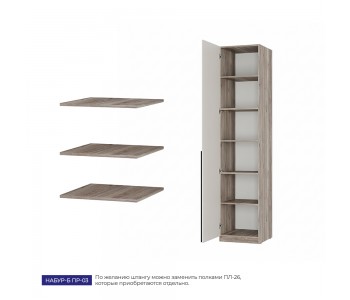 Пенал Набур-Б