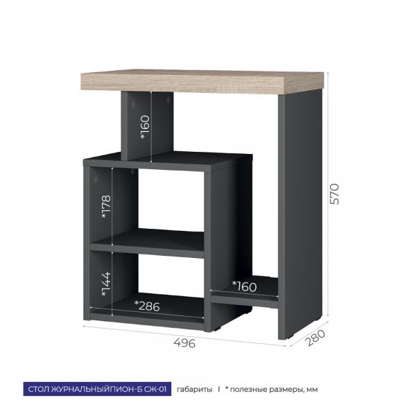 Купить Пион-Б