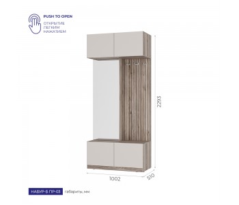 Прихожая Набур-Б