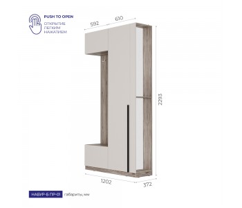 Прихожая Набур-Б