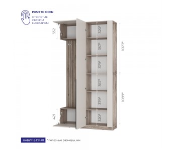 Прихожая Набур-Б