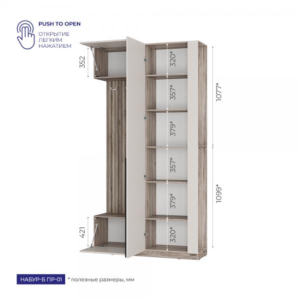 Купить Прихожая Набур-Б