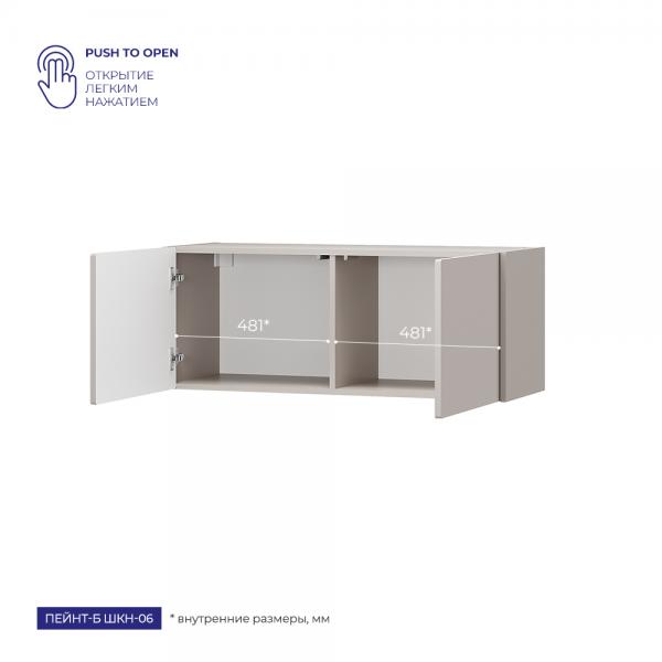 Купить Антресоль двухдверная Пейнт-Б