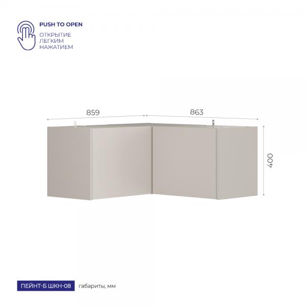 Купить Антресоль угловая Пейнт-Б