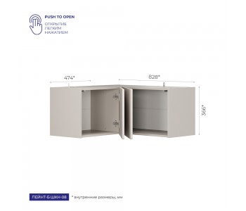 Антресоль угловая Пейнт-Б