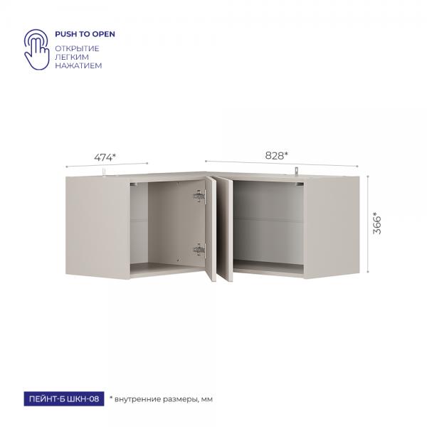 Купить Антресоль угловая Пейнт-Б