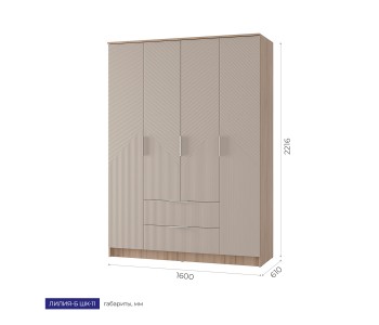 Шкаф Лилия-Б