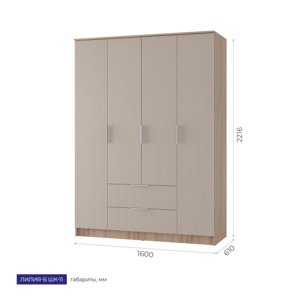 Купить Шкаф Лилия-Б