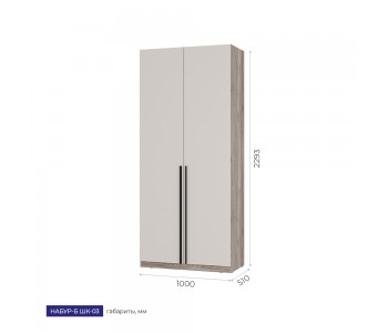 Шкаф Набур-Б