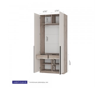 Шкаф Набур-Б