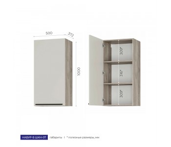 Шкаф навесной Набур-Б большой