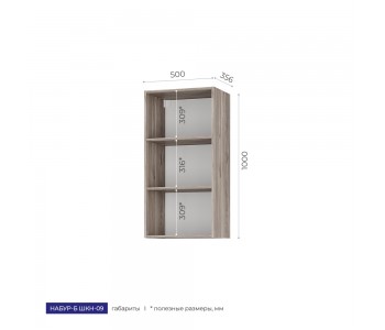 Шкаф навесной Набур-Б открытый