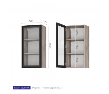 Шкаф навесной Набур-Б закрытый
