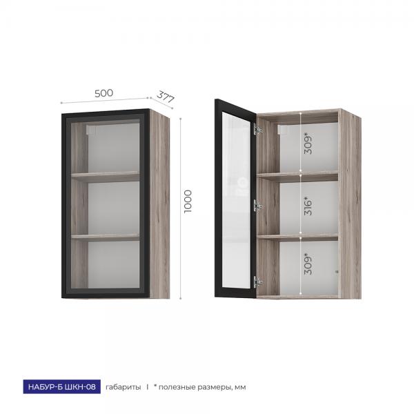 Купить Шкаф навесной Набур-Б закрытый