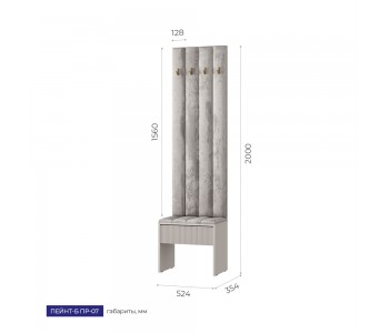 Прихожая Пейнт-Б