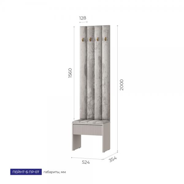 Купить Прихожая Пейнт-Б