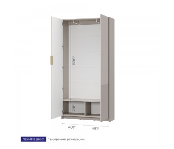 Шкаф 2-х створчатый Пейнт-Б малый