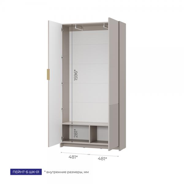 Купить Шкаф двухстворчатый Пейнт-Б малый