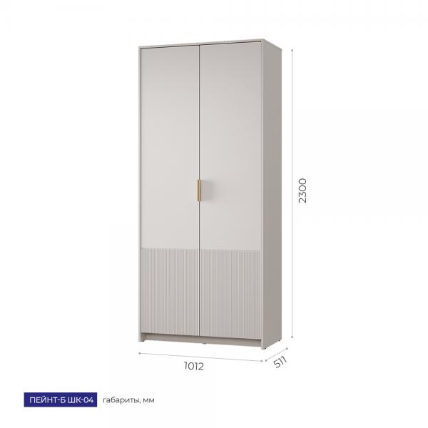 Купить Шкаф двухстворчатый Пейнт-Б большой