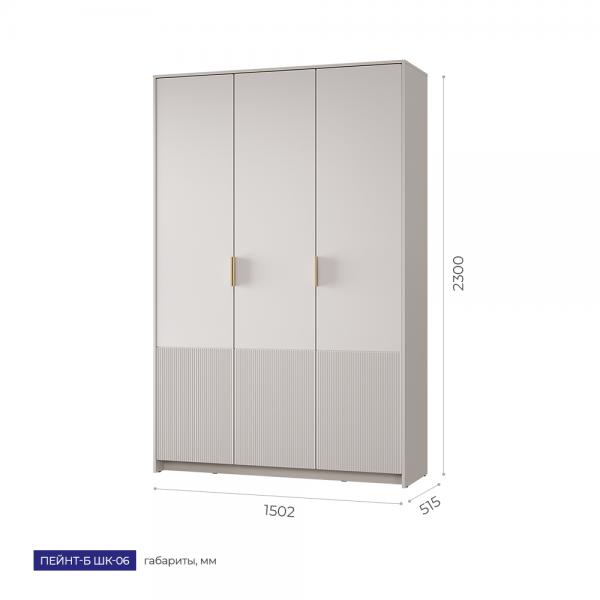 Купить Шкаф 3-х створчатый Пейнт-Б