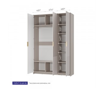 Шкаф 3-х створчатый Пейнт-Б