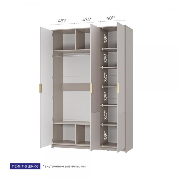 Купить Шкаф 3-х створчатый Пейнт-Б