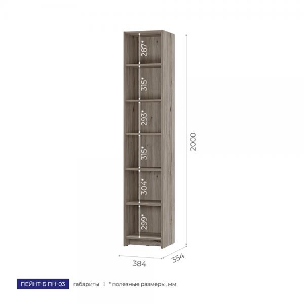 Купить Стеллаж  Пейнт-Б