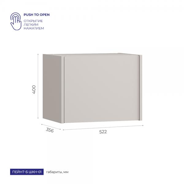 Купить Антресоль Пейнт-Б малая