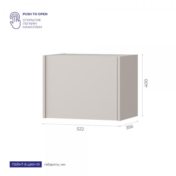 Купить Антресоль Пейнт-Б малая