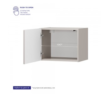 Антресоль Пейнт-Б малая