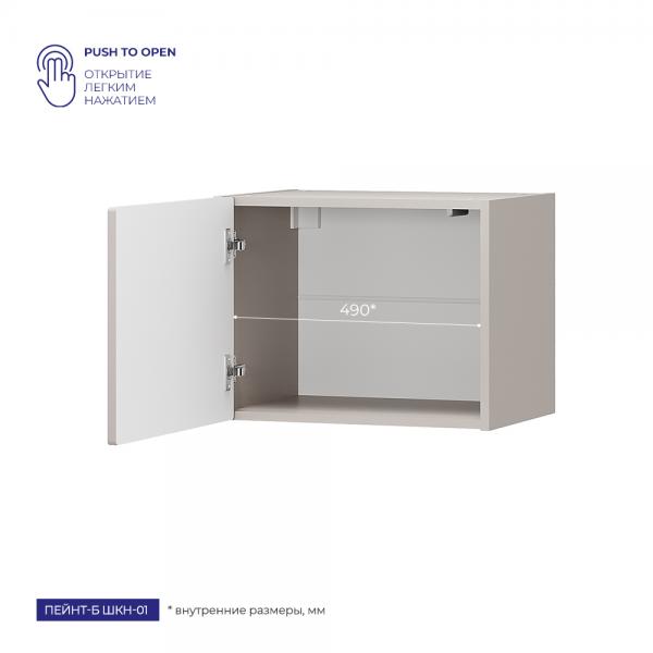 Купить Антресоль Пейнт-Б малая