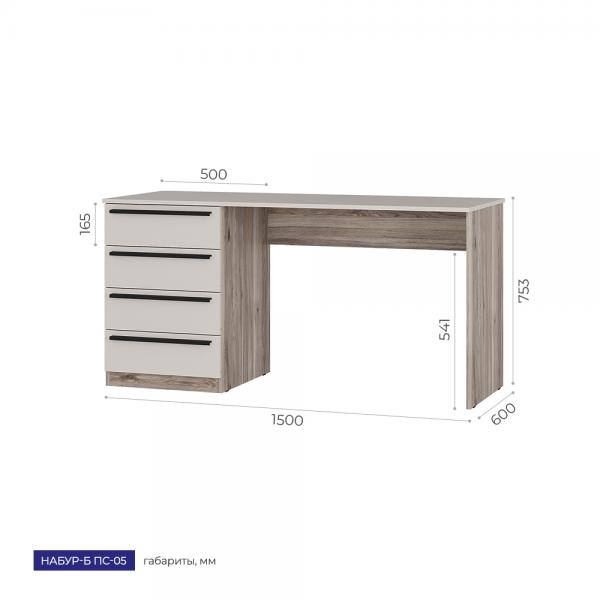 Купить Стол письменный Набур-Б