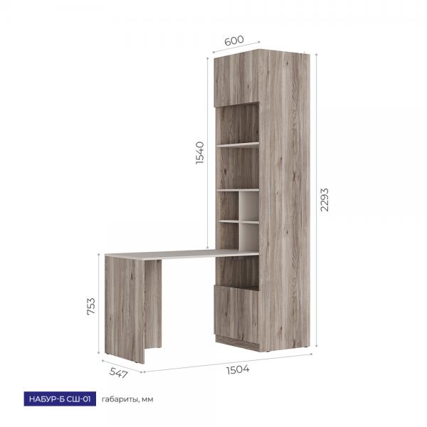 Купить Стол-шкаф  Набур-Б