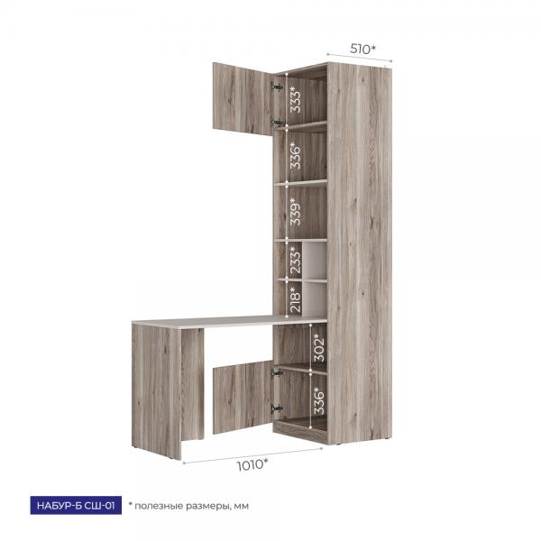 Купить Стол-шкаф  Набур-Б