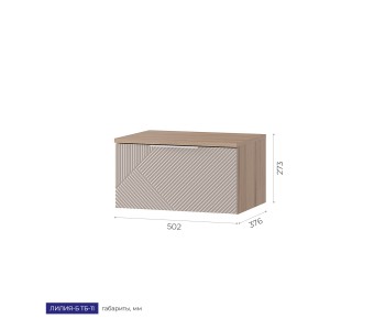 Тумба прикроватная Лилия-Б