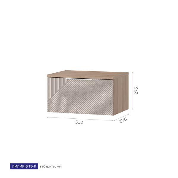 Купить Тумба прикроватная Лилия-Б