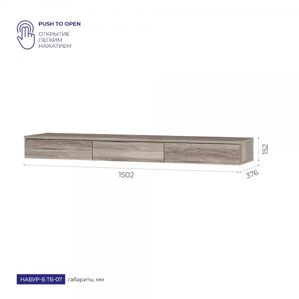 Купить Тумба Набур-Б