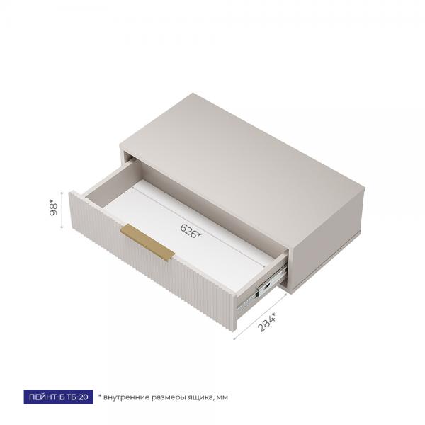 Купить Тумба подвесная ПЕЙНТ-Б большая