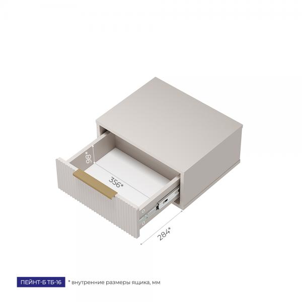 Купить Тумба подвесная ПЕЙНТ-Б малая