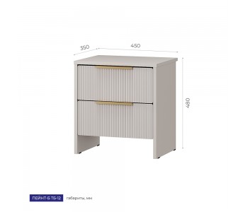 Тумба прикроватная  Пейнт-Б