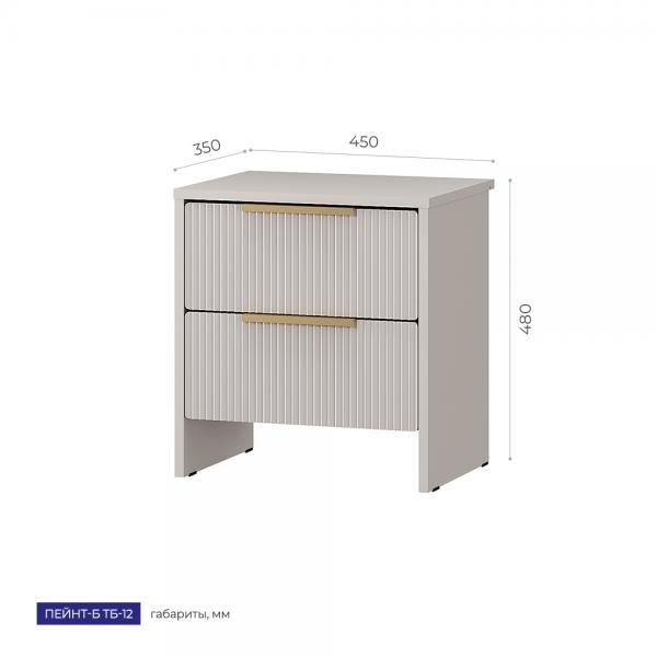 Купить Тумба прикроватная  ПЕЙНТ-Б