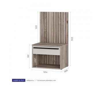 Тумба прикроватная  Набур-Б