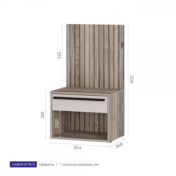 Купить Тумба прикроватная  Набур-Б