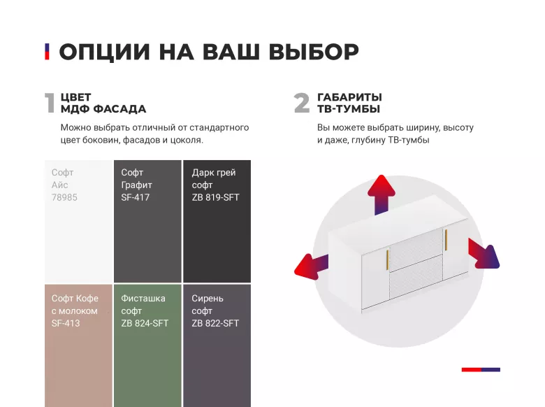 Купить ТВ тумба 1 МДФ фрезеровка 10