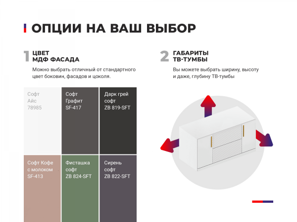 Купить ТВ тумба 1 МДФ фрезеровка 10