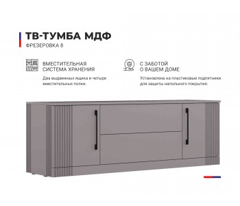 ТВ тумба 1 МДФ фрезеровка 8