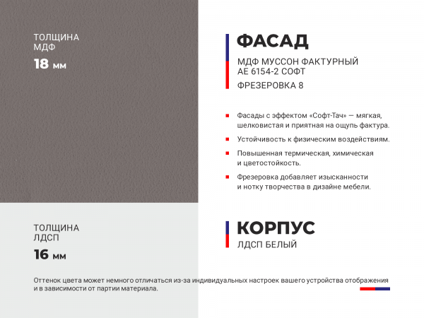 Купить ТВ тумба 1 МДФ фрезеровка 8