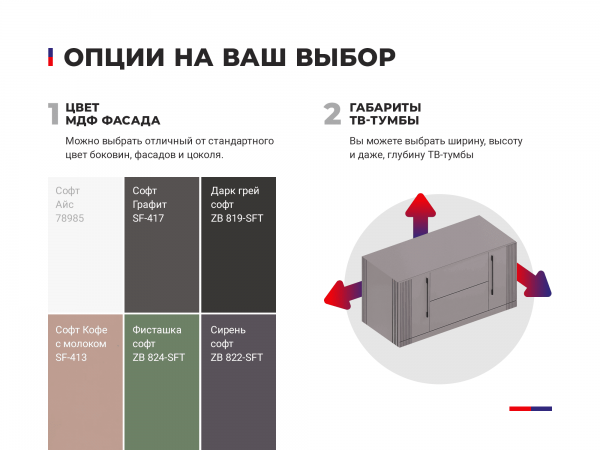 Купить ТВ тумба 1 МДФ фрезеровка 8