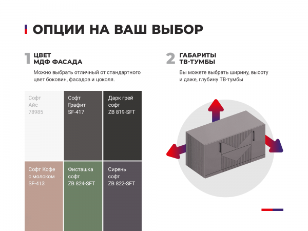 Купить ТВ тумба 1 МДФ фрезеровка 9